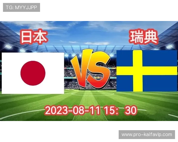 世界杯日本瑞典比赛场地详细介绍及其历史背景分析