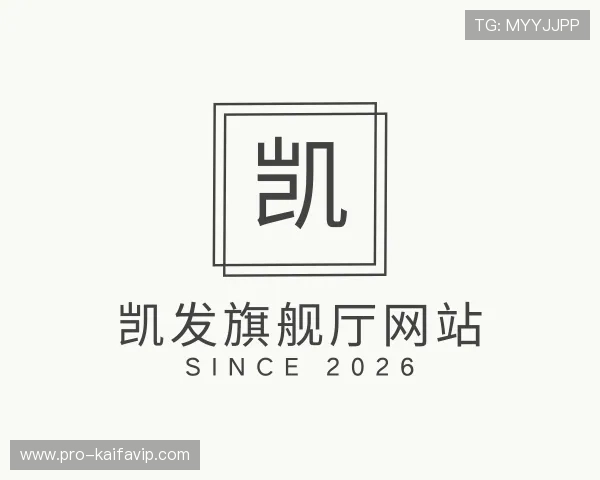 了解凯发旗舰厅网站