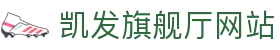 凯发旗舰厅网站 - (中国)南京凯发旗舰厅网站实业集团有限公司欢迎您